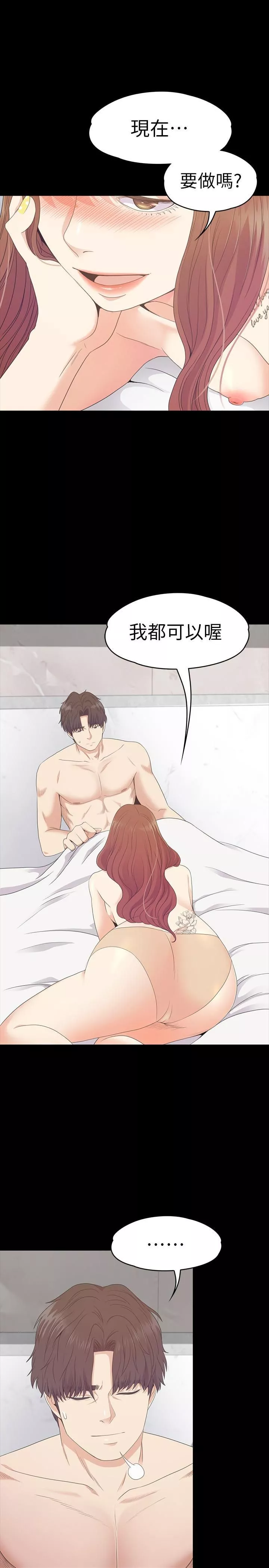 愛上酒店妹第74話-高級酒店妹的自尊