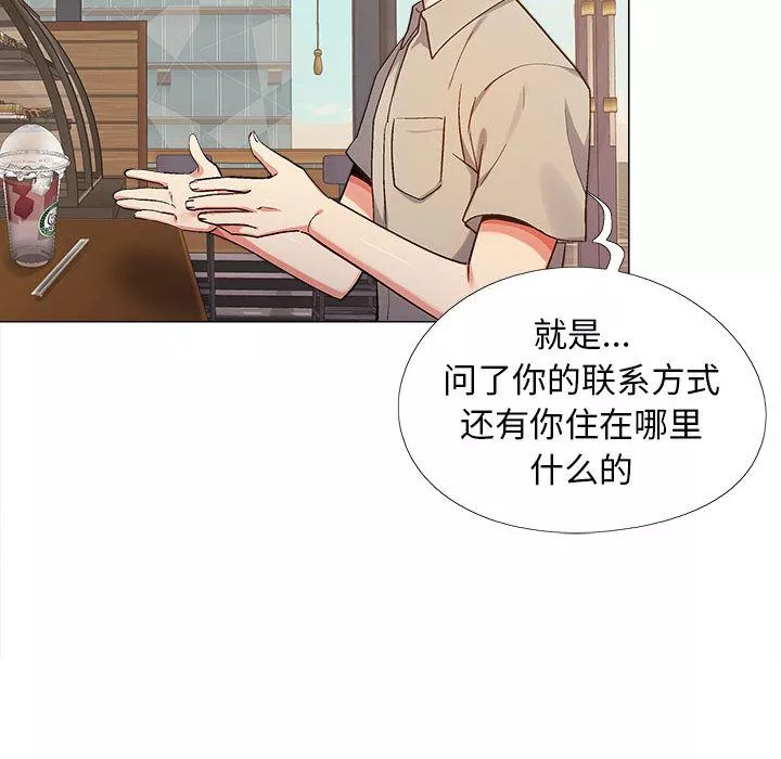 恋爱信条-第2话 - 图片 130
