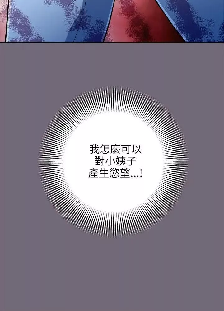 两个女人-第3话 - 图片 21