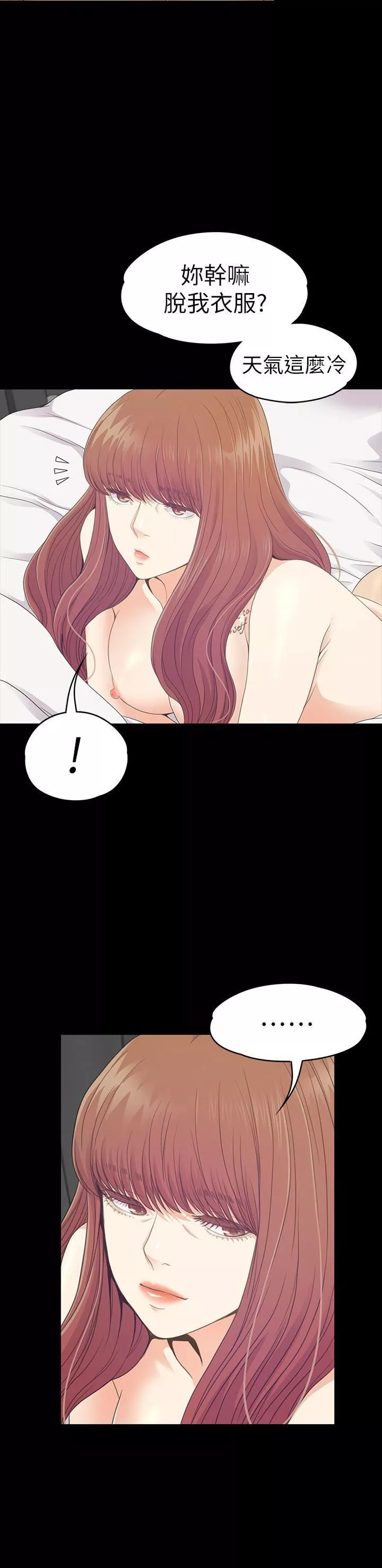 愛上酒店妹第74話-高級酒店妹的自尊