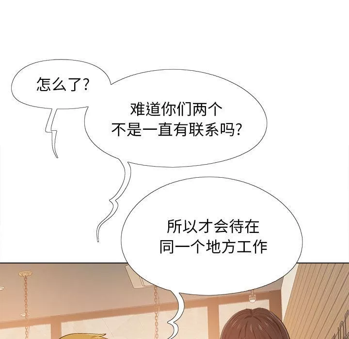 恋爱信条-第2话 - 图片 132