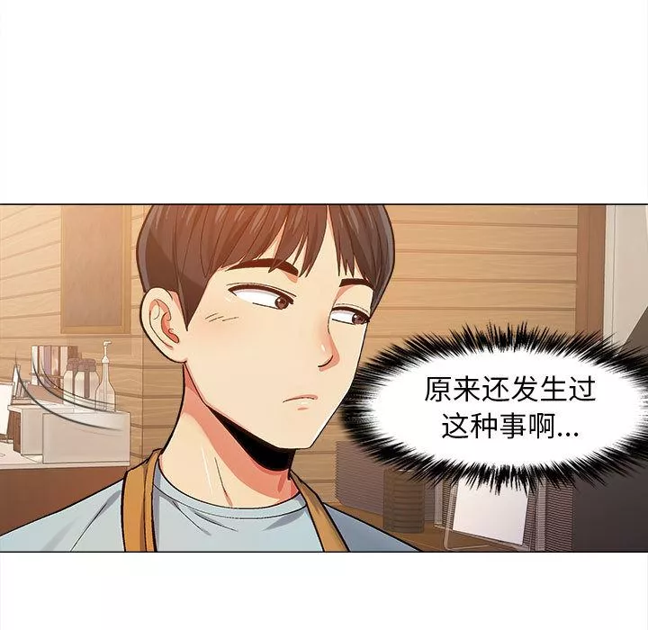 恋爱信条-第2话 - 图片 138