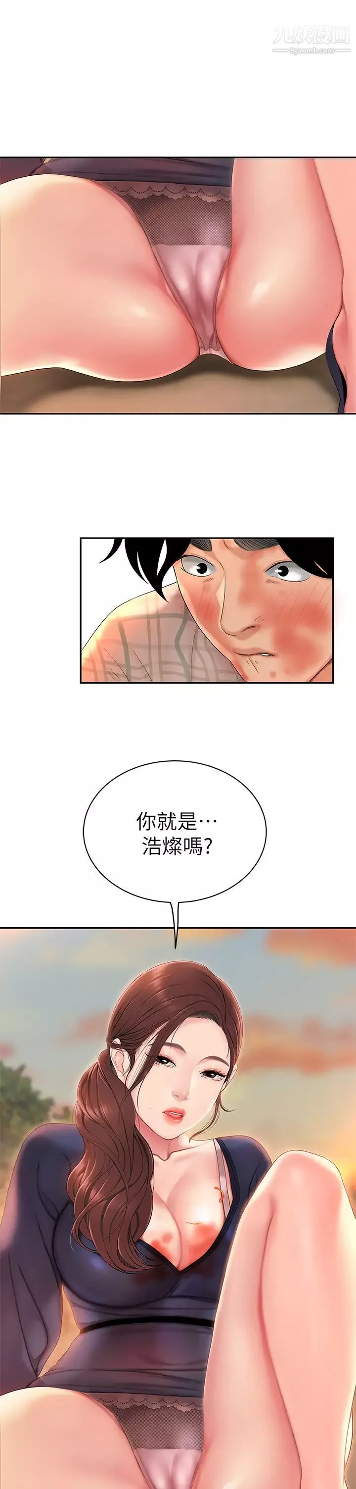 天下第一泡-第2话-紧急状况!下面要爆炸瞭! - 图片 2