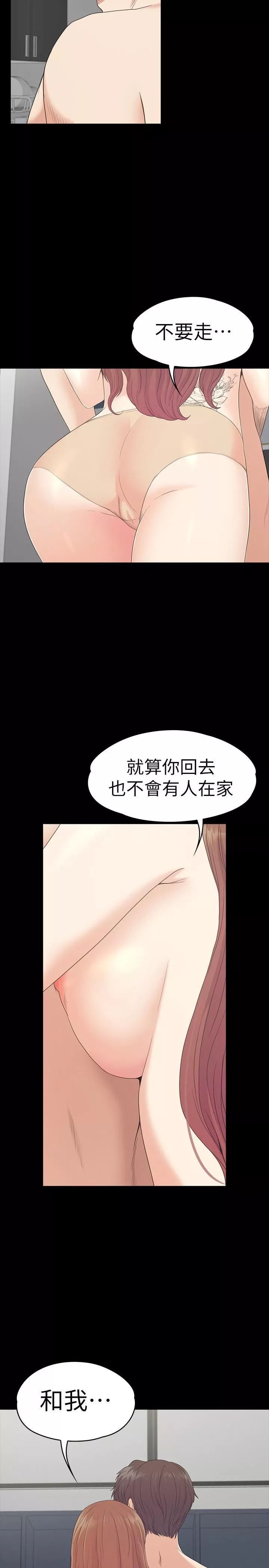 爱上酒店妹-第74话-高级酒店妹的自尊 - 图片 27