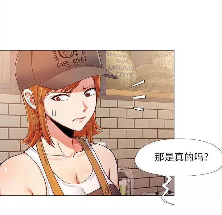 恋爱信条-第2话 - 图片 143