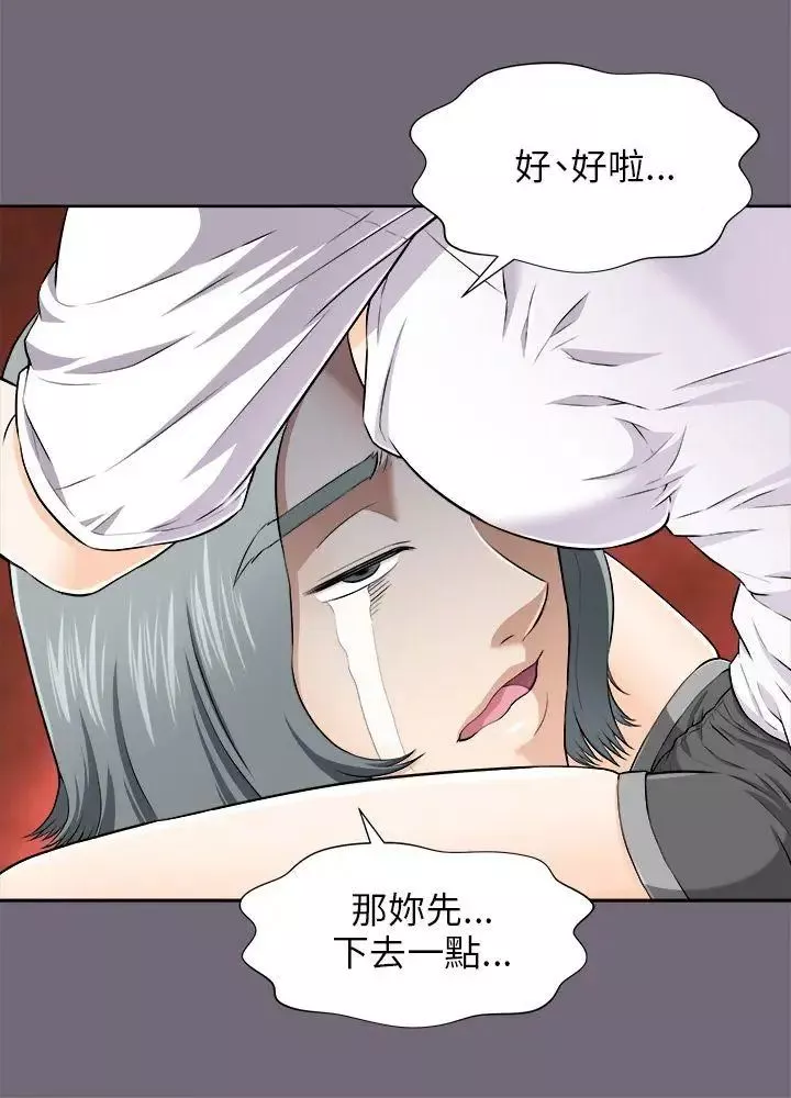 兩個女人第3話