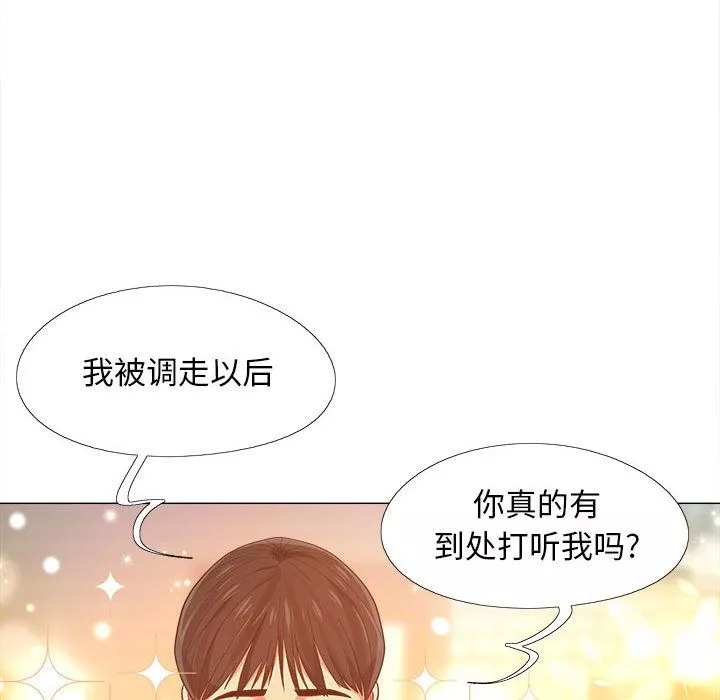 恋爱信条-第2话 - 图片 144