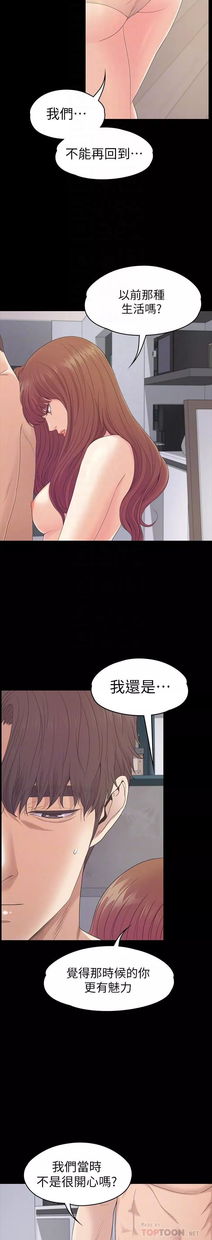 愛上酒店妹第75話-亞裡的羅曼史