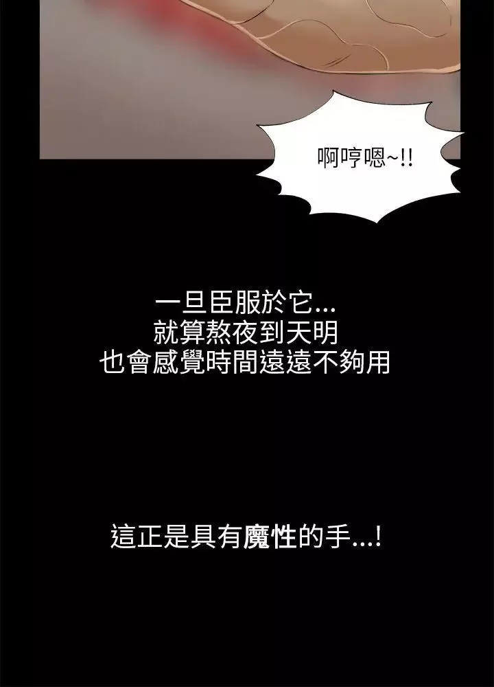 兩個女人第3話