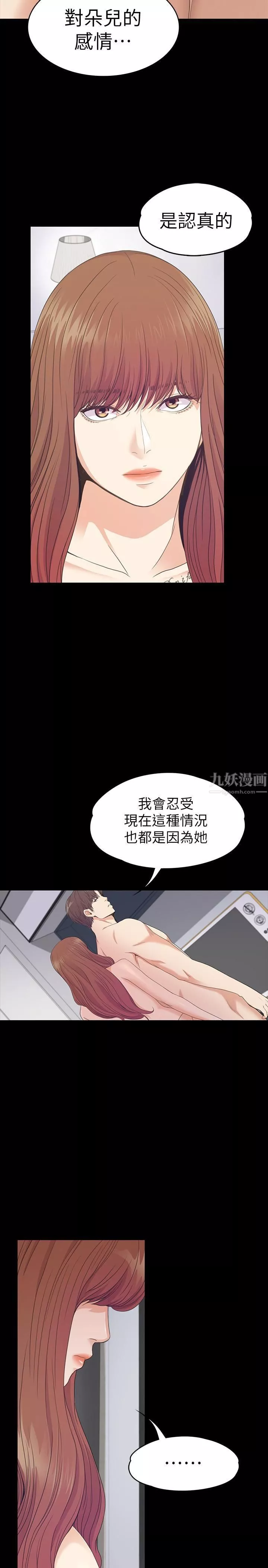 愛上酒店妹第75話-亞裡的羅曼史