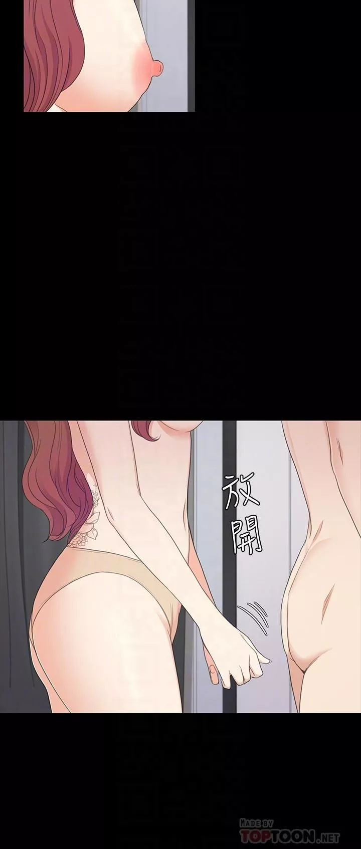 愛上酒店妹第75話-亞裡的羅曼史