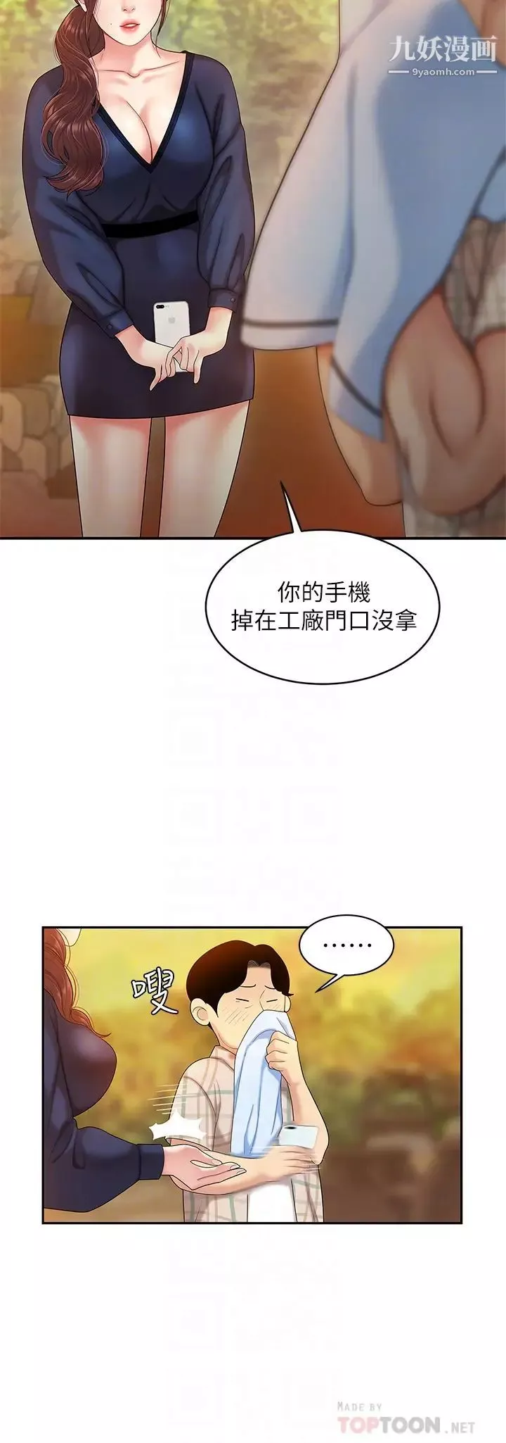 天下第一泡第2話-緊急狀況!下面要爆炸瞭!