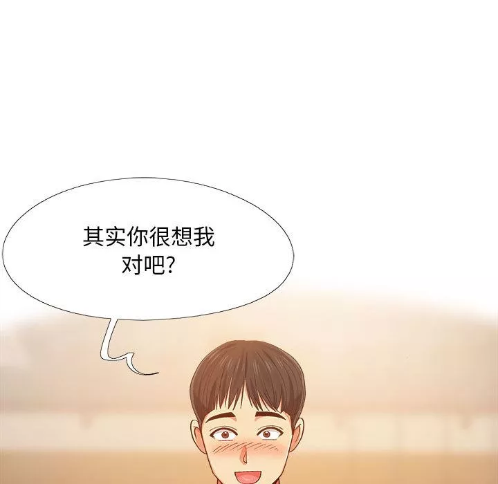 恋爱信条-第2话 - 图片 153