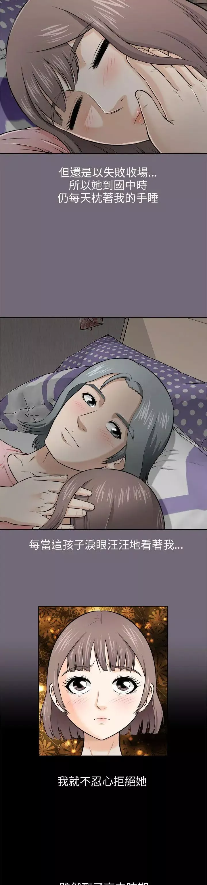兩個女人第4話