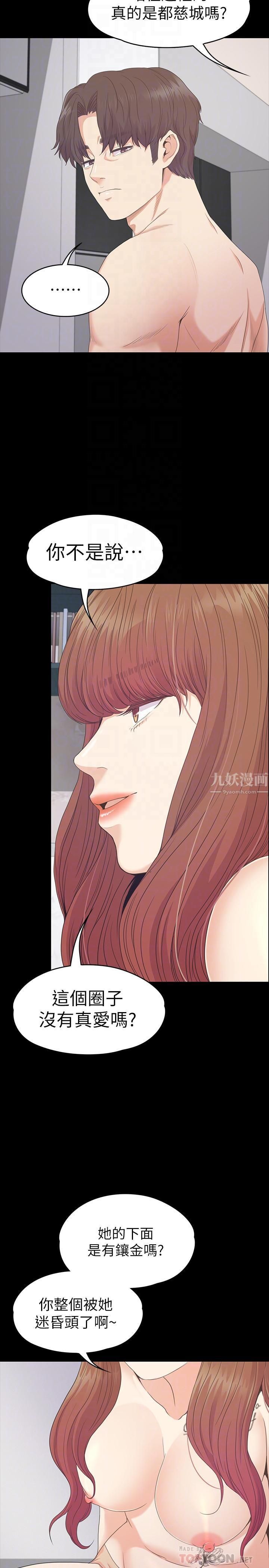 愛上酒店妹第75話-亞裡的羅曼史