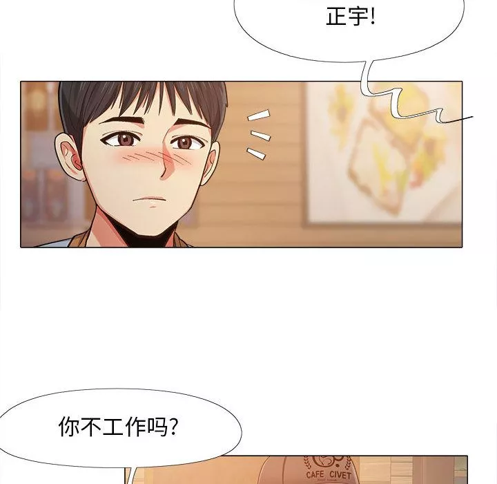 恋爱信条-第2话 - 图片 157