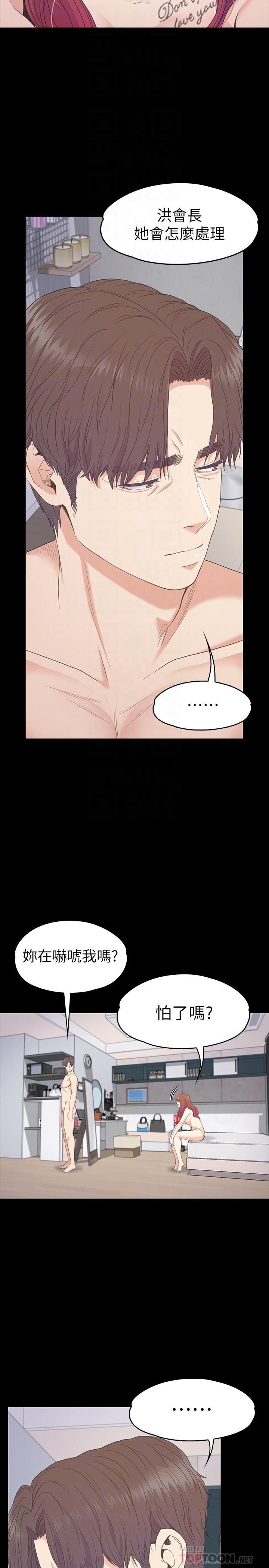 爱上酒店妹第75话-亚里的罗曼史