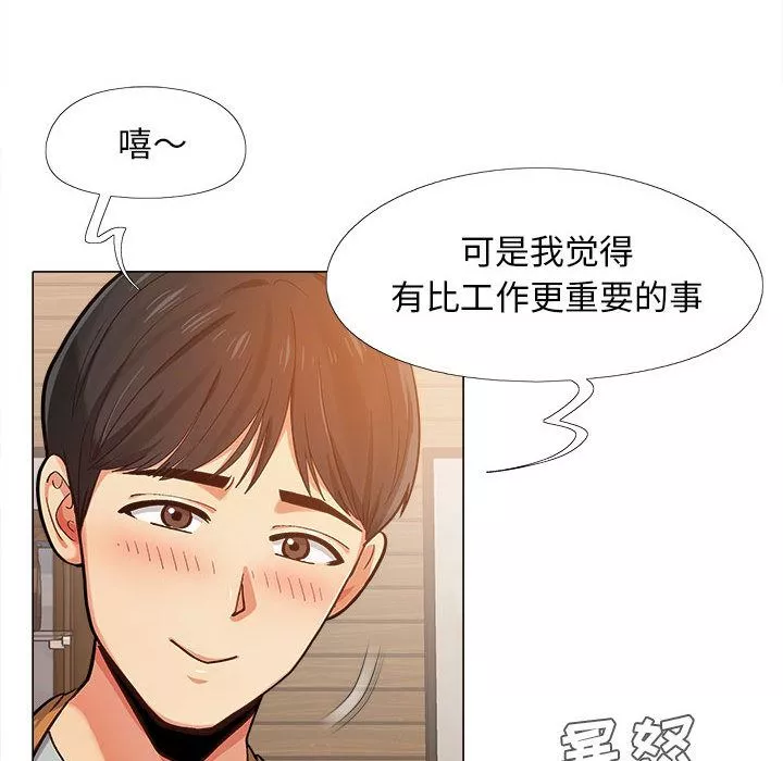 恋爱信条-第2话 - 图片 159