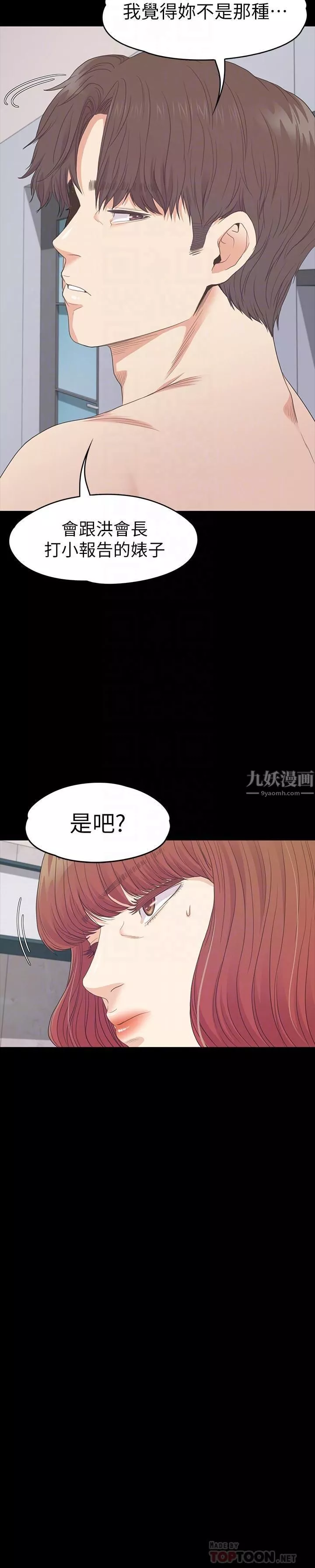 愛上酒店妹第75話-亞裡的羅曼史