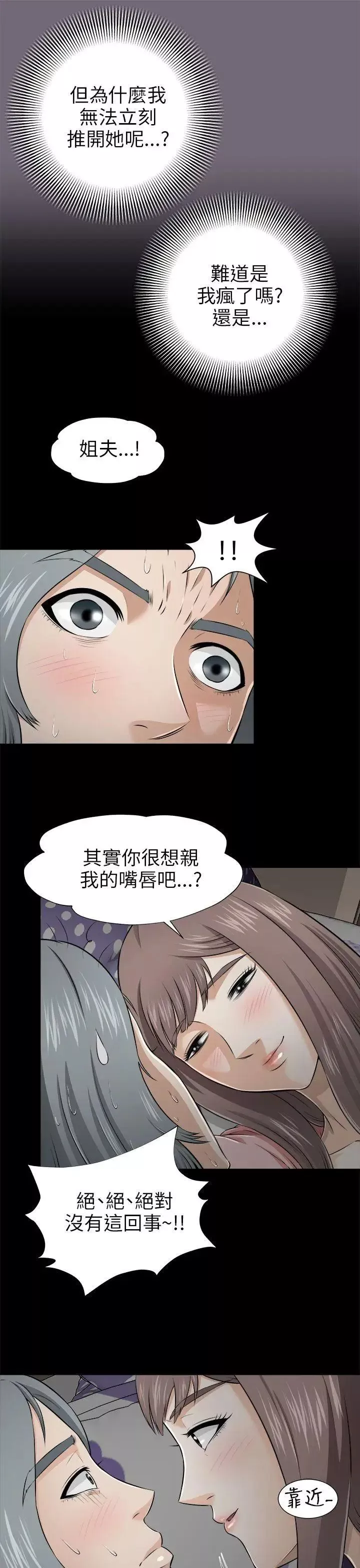 兩個女人第4話