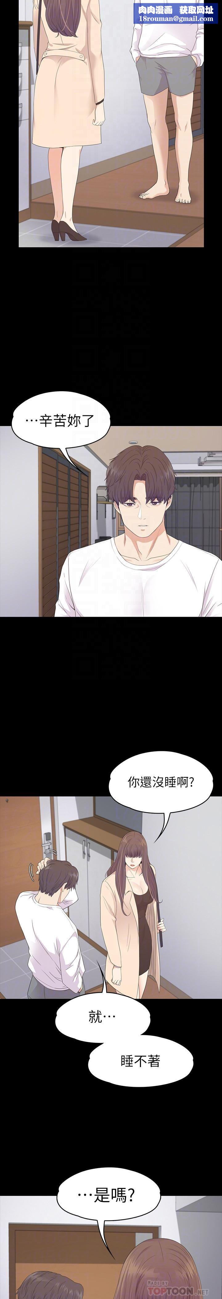 爱上酒店妹第75话-亚里的罗曼史