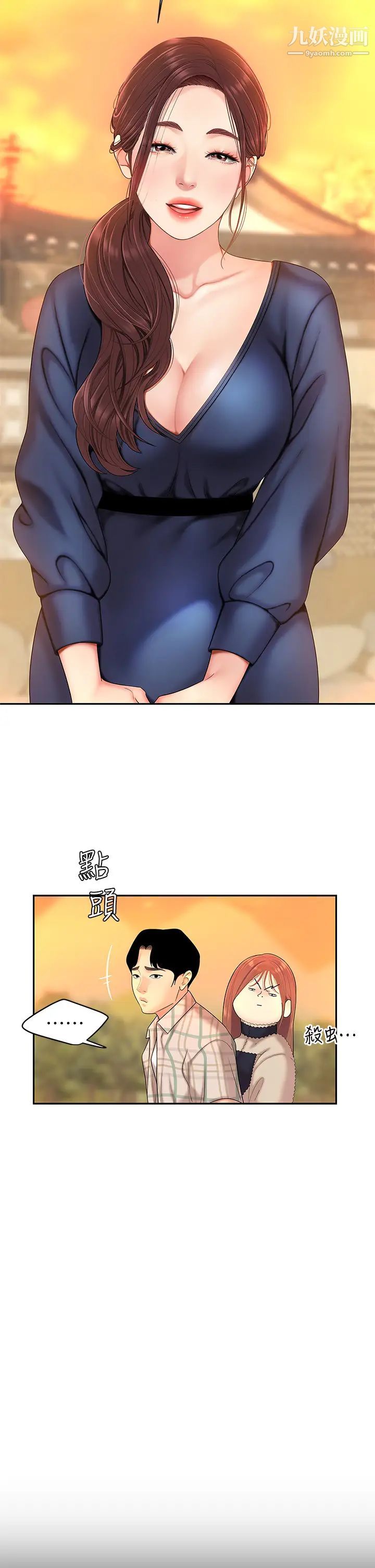 天下第一泡第2话-紧急状况!下面要爆炸瞭!