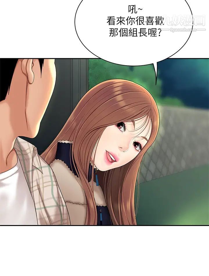 天下第一泡第2話-緊急狀況!下面要爆炸瞭!