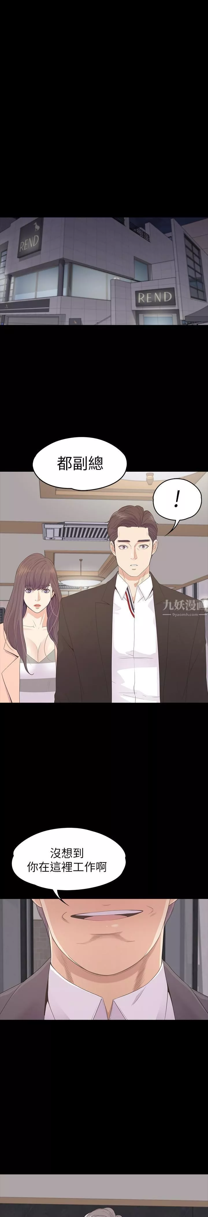 愛上酒店妹第75話-亞裡的羅曼史