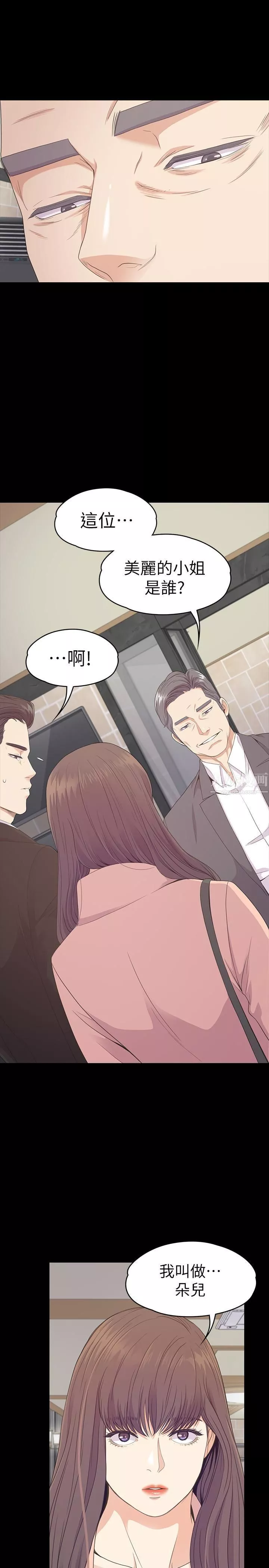 愛上酒店妹第75話-亞裡的羅曼史