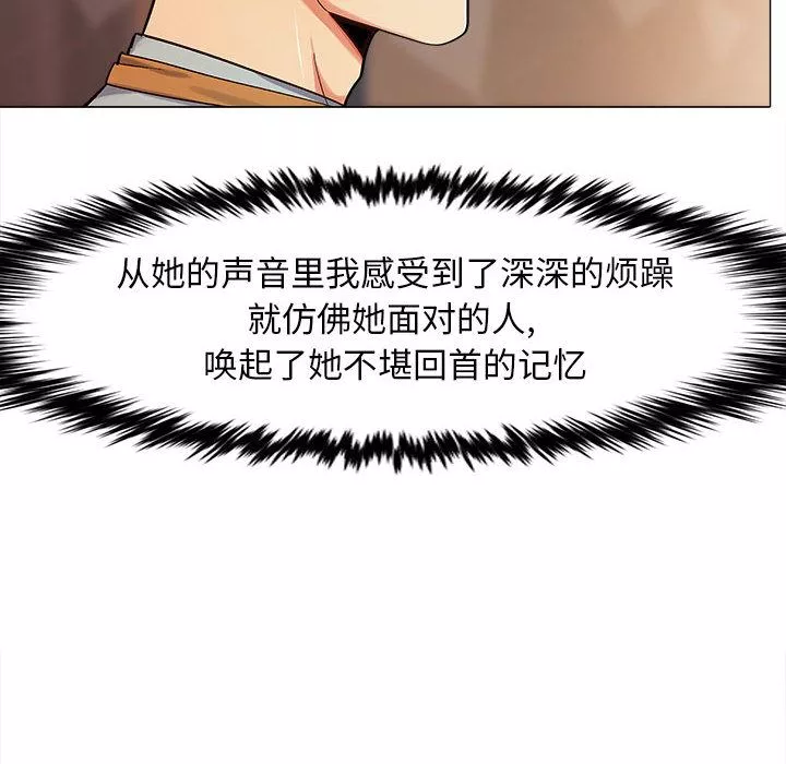 戀愛信條第2話