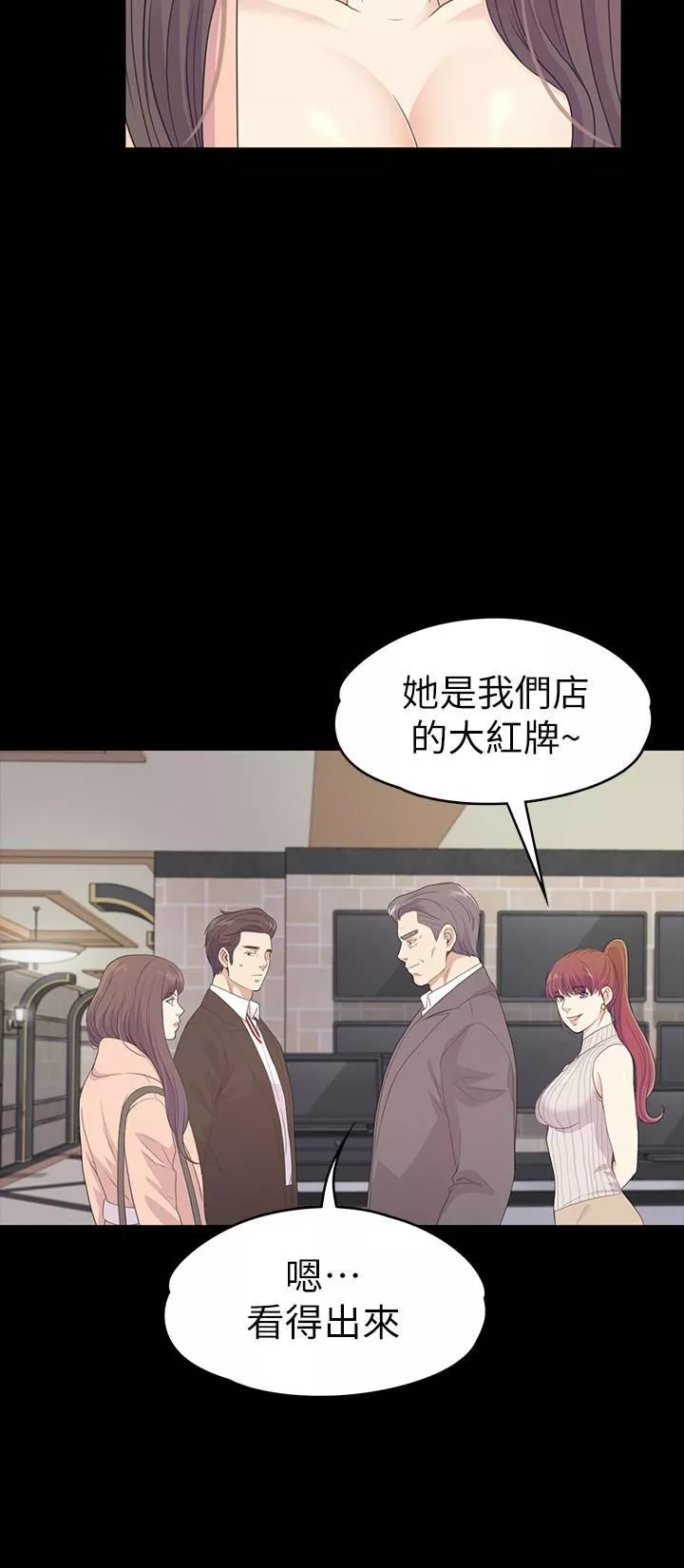 愛上酒店妹第75話-亞裡的羅曼史