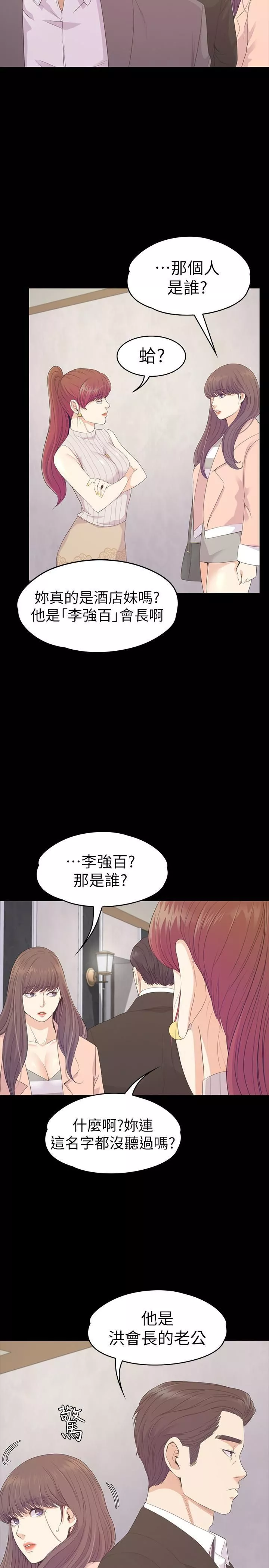 爱上酒店妹-第75话-亚里的罗曼史 - 图片 24