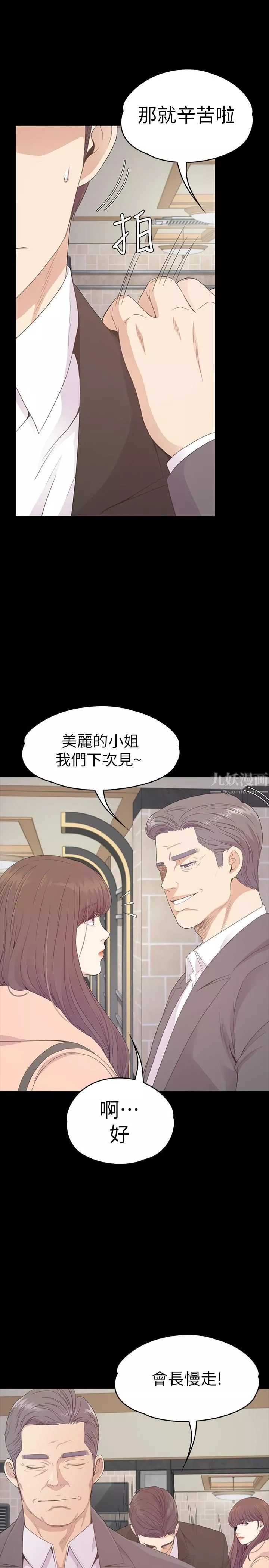 愛上酒店妹第75話-亞裡的羅曼史