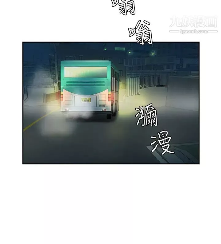 天下第一泡第2話-緊急狀況!下面要爆炸瞭!