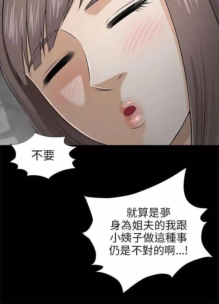 兩個女人第4話