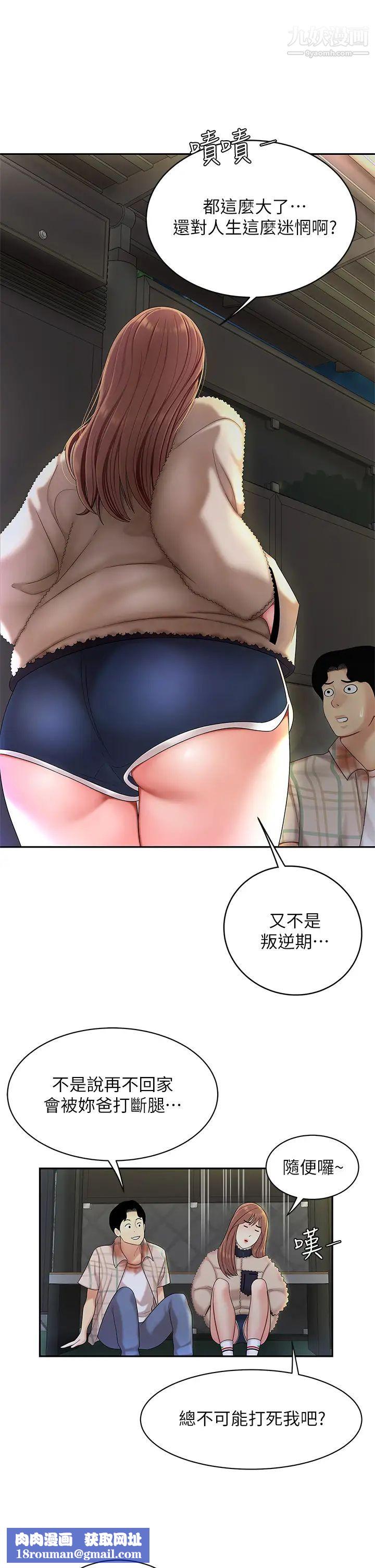 天下第一泡第2话-紧急状况!下面要爆炸瞭!