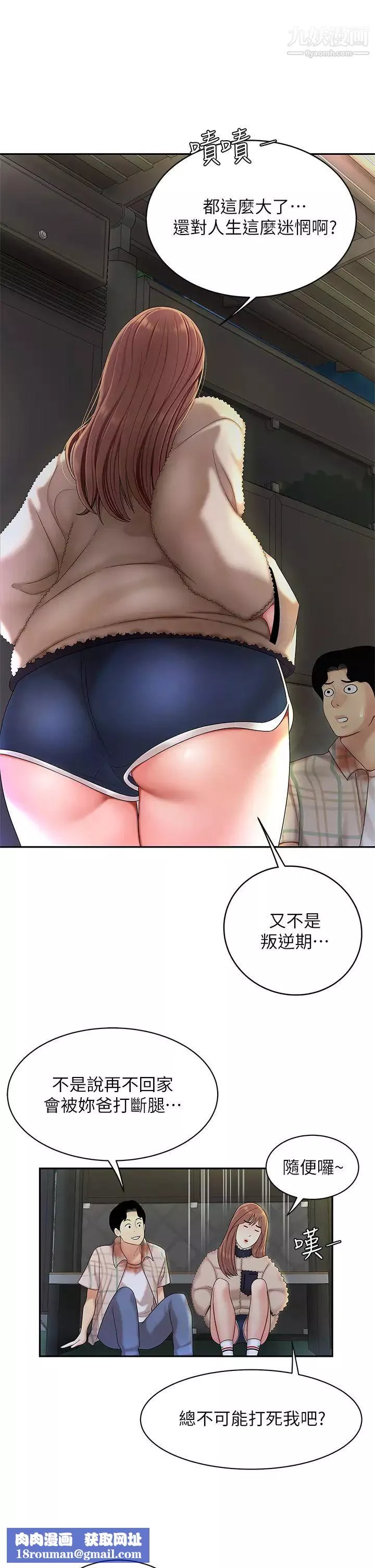 天下第一泡第2話-緊急狀況!下面要爆炸瞭!
