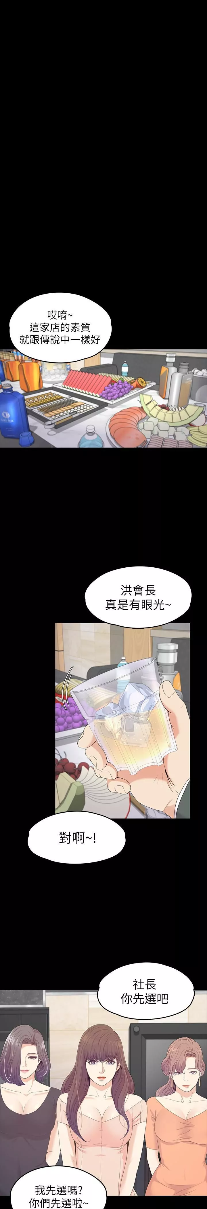 爱上酒店妹-第75话-亚里的罗曼史 - 图片 27