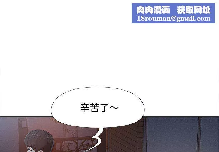 戀愛信條第3話