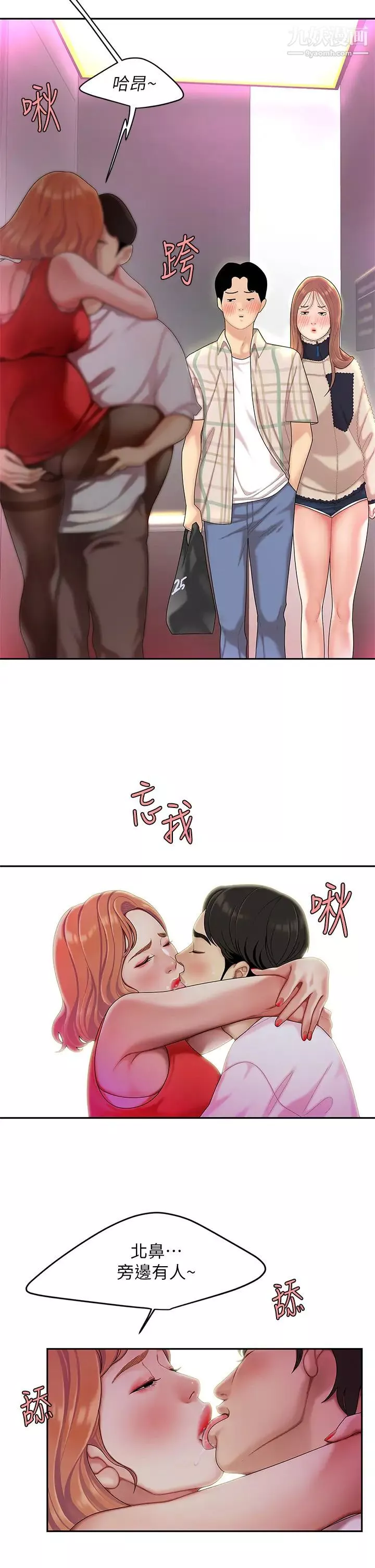 天下第一泡第2話-緊急狀況!下面要爆炸瞭!