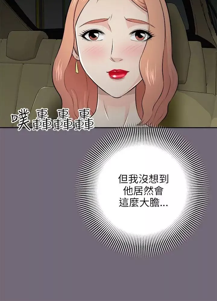 两个女人-第4话 - 图片 21