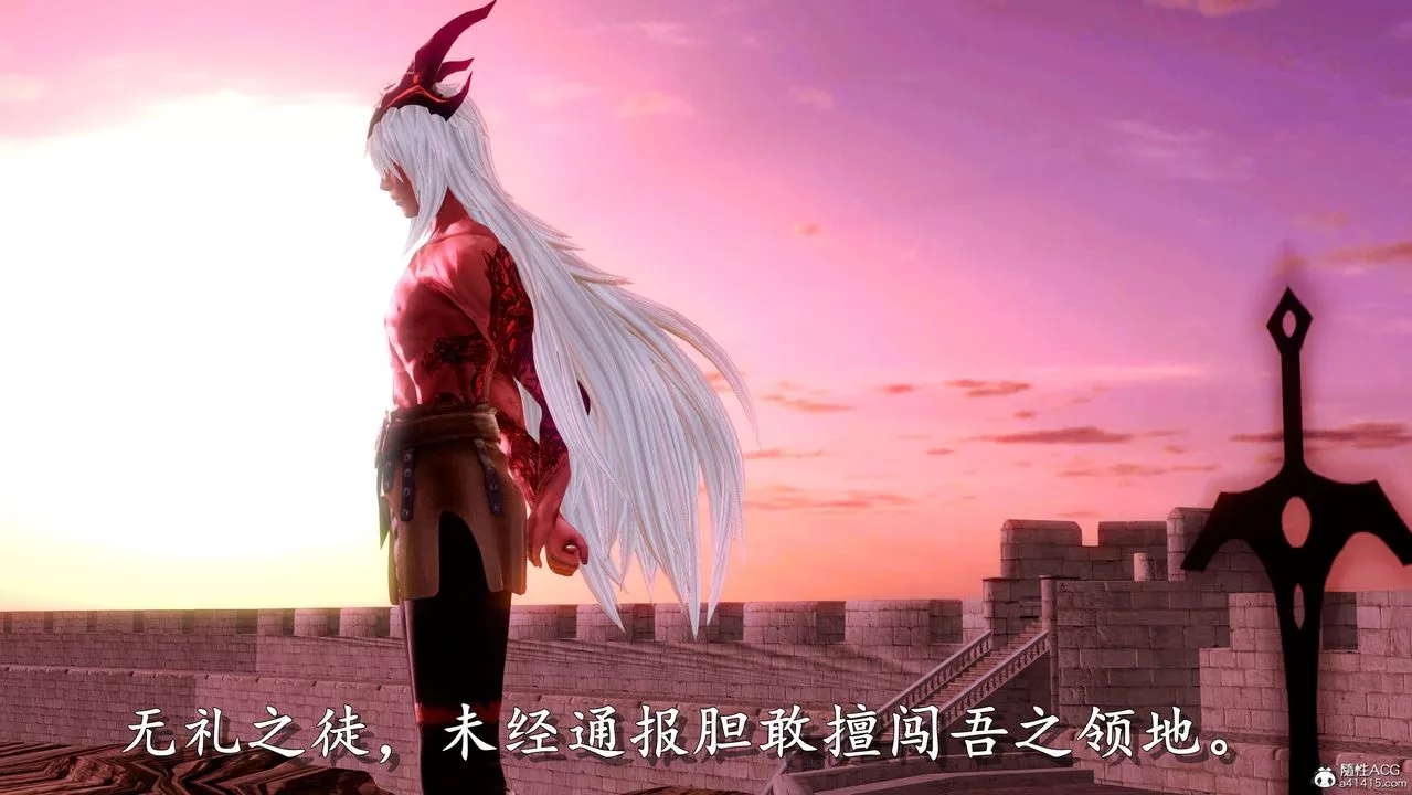 [3D]奴役三界第01話