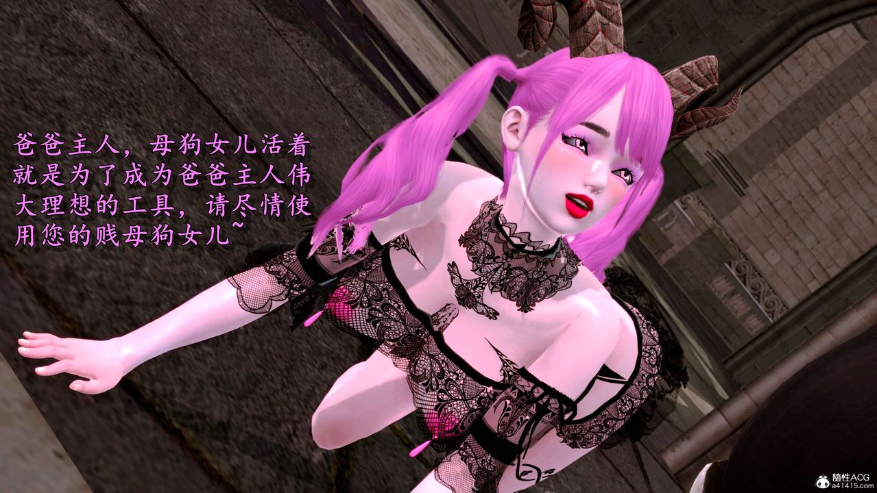 [3D]奴役三界第01话