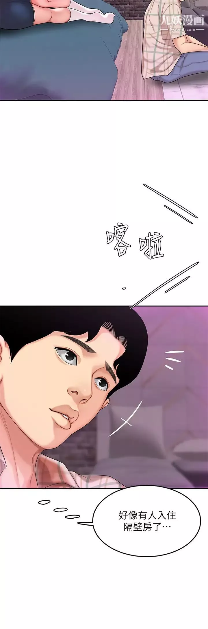 天下第一泡-第2话-紧急状况!下面要爆炸瞭! - 图片 48