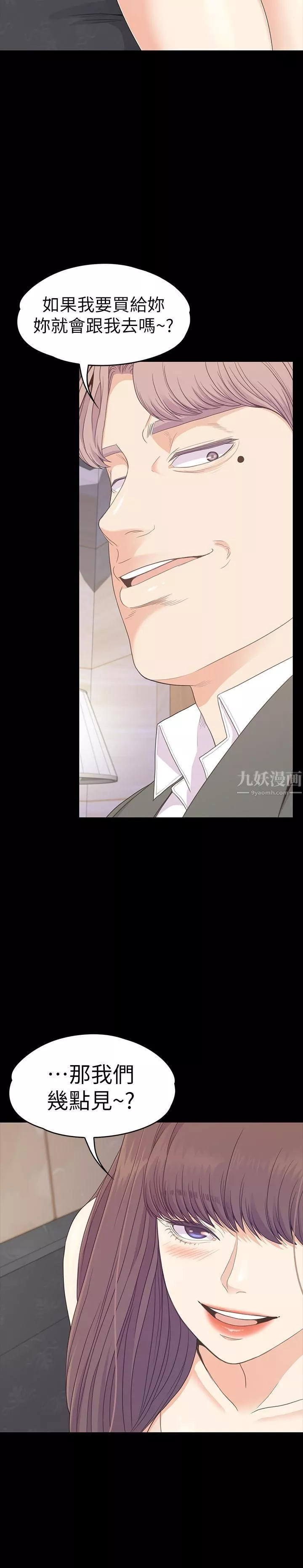 愛上酒店妹第76話-你要來當媽媽桑嗎？
