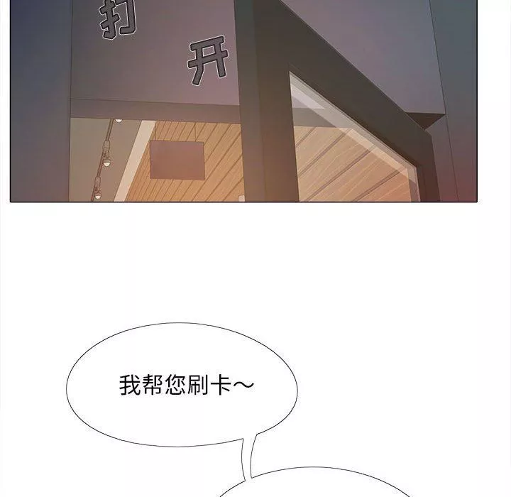 恋爱信条-第3话 - 图片 22