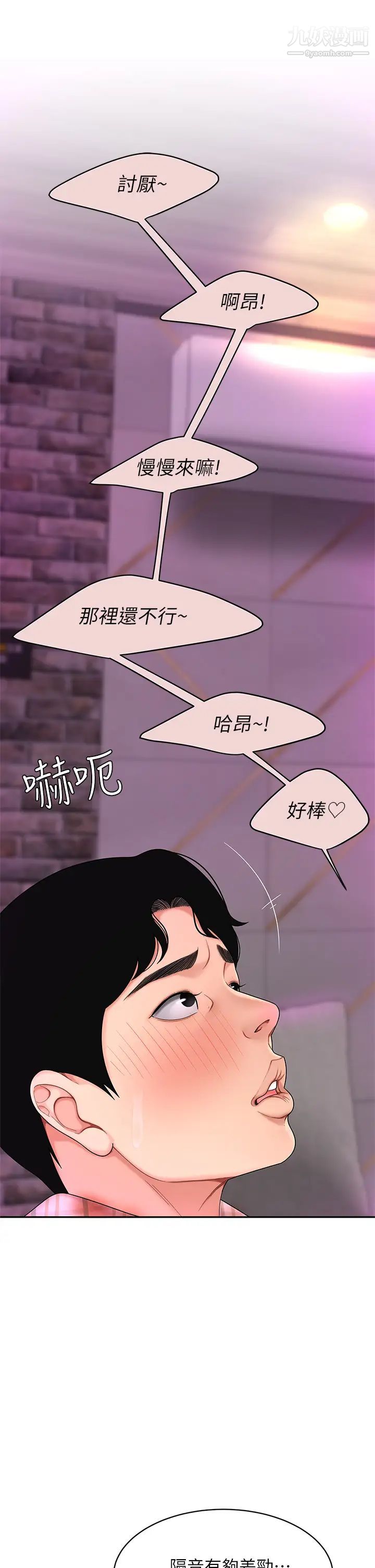 天下第一泡第2话-紧急状况!下面要爆炸瞭!