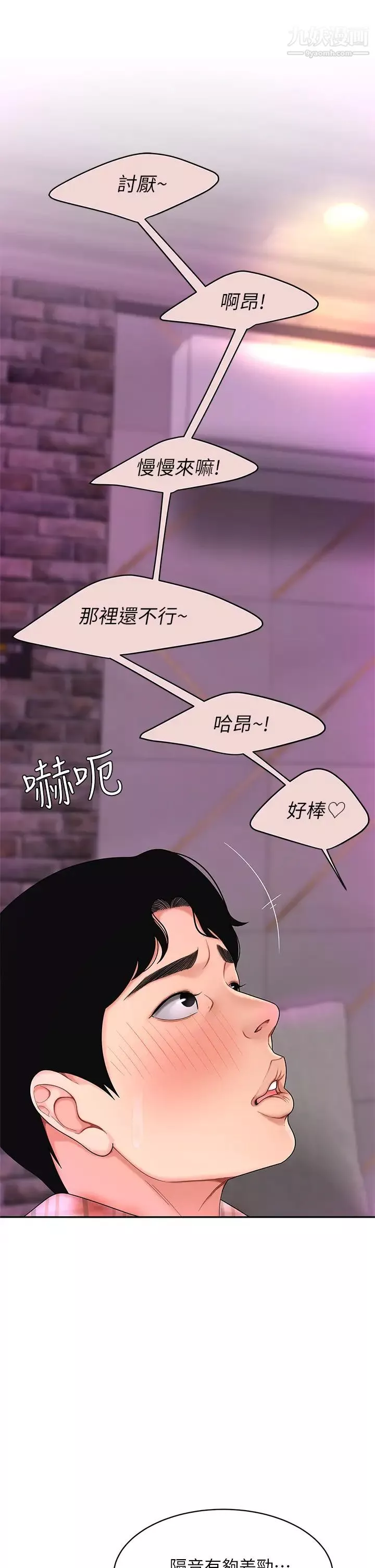 天下第一泡-第2话-紧急状况!下面要爆炸瞭! - 图片 49