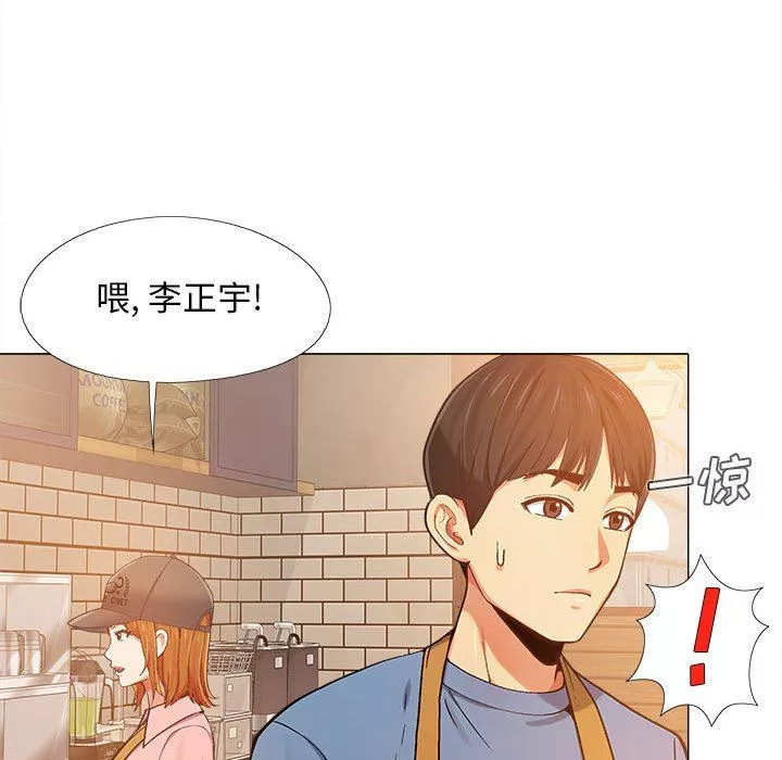 恋爱信条-第3话 - 图片 24
