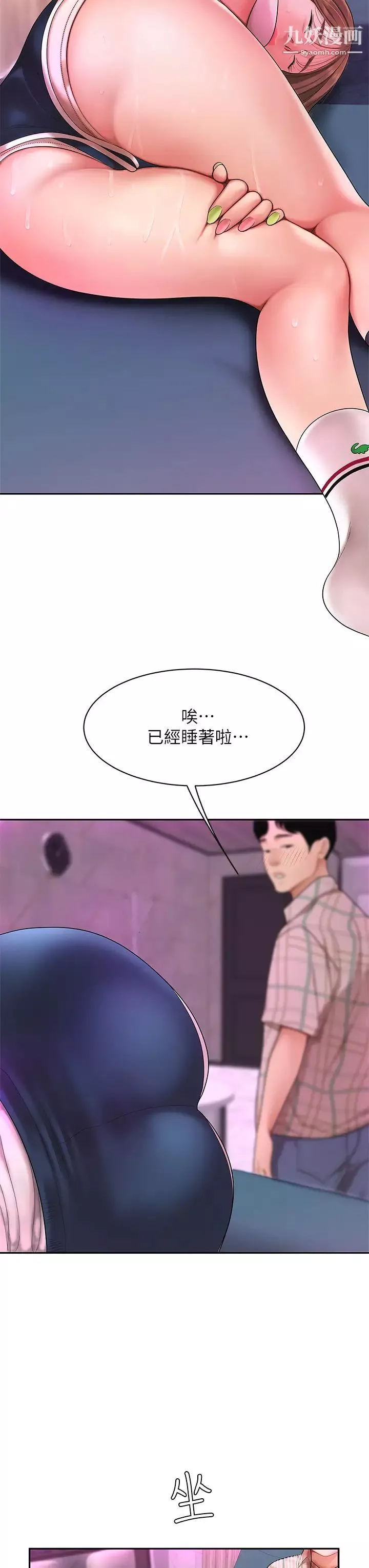 天下第一泡第2話-緊急狀況!下面要爆炸瞭!